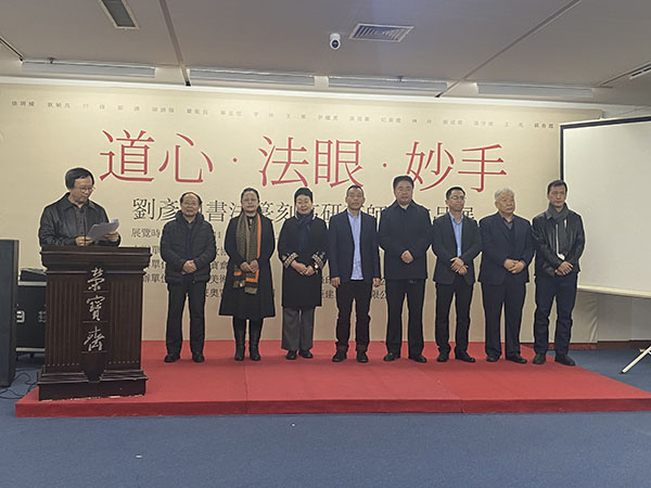 刘彦湖作品展