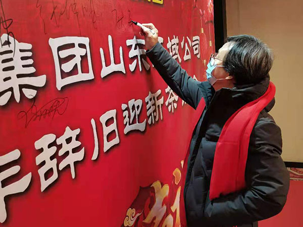 2021新年茶话会