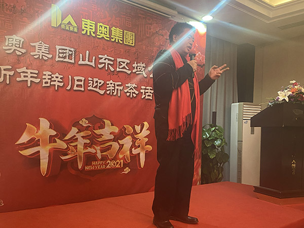 2021新年茶话会