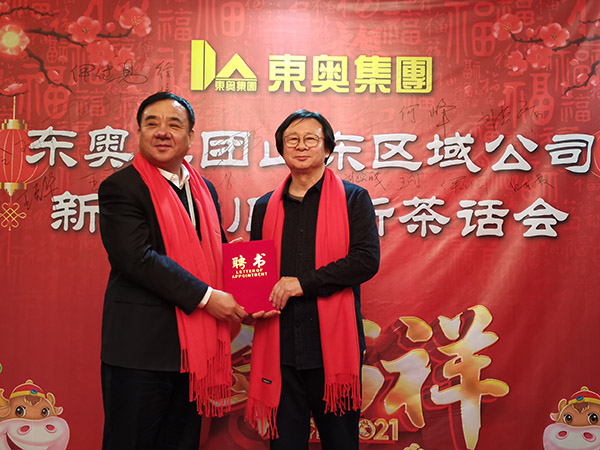 2021新年茶话会