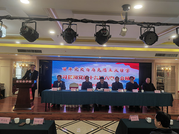 2021哲学年会